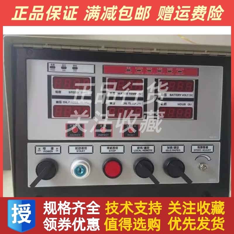 上海孚创Fortrust老款柴油机监控仪监控M箱仪表FJ4000A2