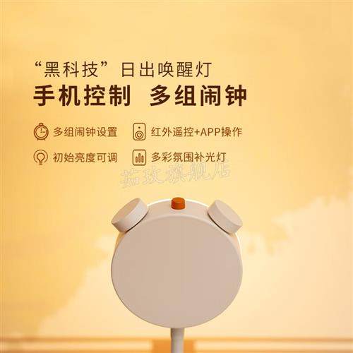 极速2022日出唤醒灯模拟日出自A然唤醒灯定时开关无声光唤醒闹钟
