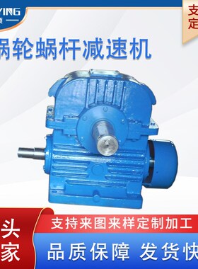 CWU200-5-1/o2/3/F圆弧齿蜗轮蜗杆减速机聪颖涡轮涡杆减速器