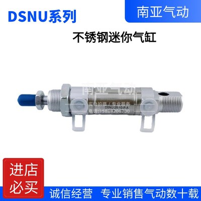 适配FEScTO型不锈钢迷你气缸DSNU-12-5 60 70 80 160 200 250-P-A