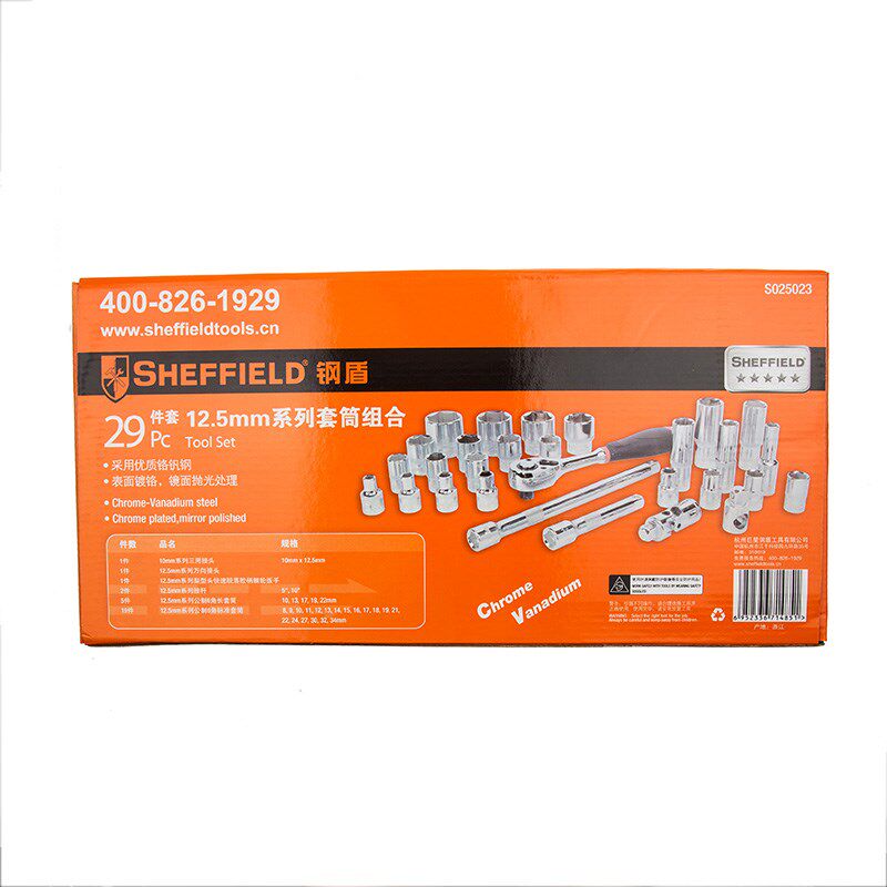 钢盾29件12.5jmm系列套筒组套汽修组套套筒扳手棘轮扳手 S025023