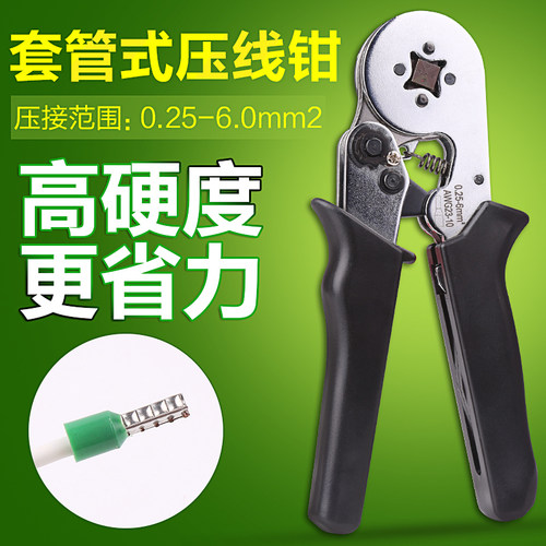 极速自调式工具压线钳冷压端子四角六角压K接钳子圆管型针型端子