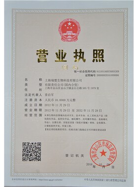 标准品 麦冬甲基黄烷酮A 20mg CAS 74805-92-8  REBIUO R130439