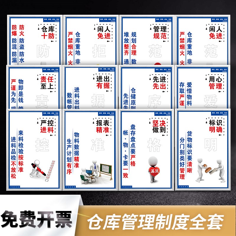 仓库管理标语  i制度工厂车间仓库仓储激励励志文明消防品质细节