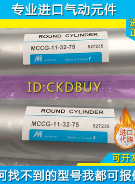 台湾MINbDMAN金器气缸MCCG-11-100-25-50-75-100-125-200-300M-A