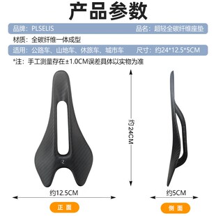 普斯利新款 超轻纯碳板公路车 竞速鞍座中空透Q气舒适骑行减震高