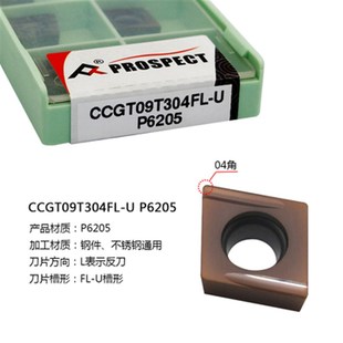 走心机精镗内孔数控车床镗内孔精车刀片菱形粒CCGT060Q204 09T304