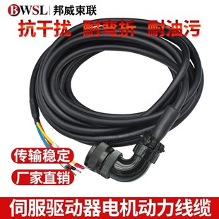 CA1F003 R88A 005 015S CA1F020SF 010 OMRON伺服动力电缆i线R88A