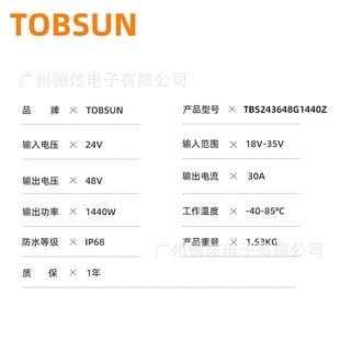 直流转变压器 DC降压模块 i30A大功率转换器 24V升48V