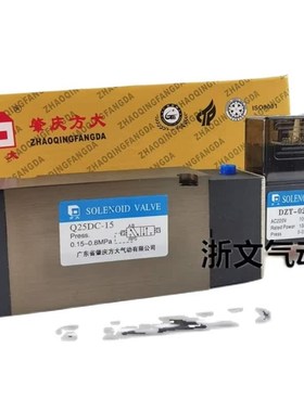 方大电磁阀gQ25DC-15电控阀集装板式