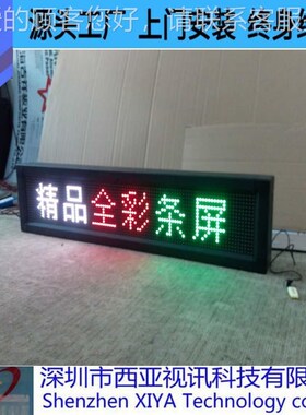 厂家优LE全彩显示屏 源头惠LED电子y条屏MD-P10B0 DLED外P1户0门