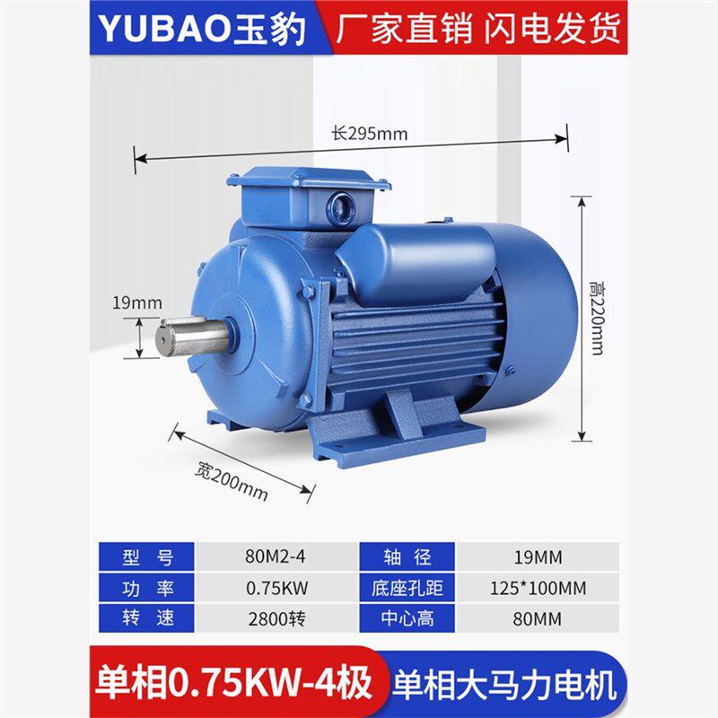 新款大马力 单相电机220V小型0.55/0.75/1.1/1.5/2.2/W3/4KW全现