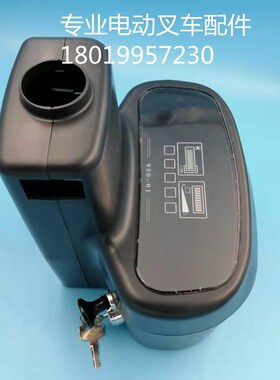 电动叉车HELE合力o950仪表盘总成电量工作小时计显示表总成外壳