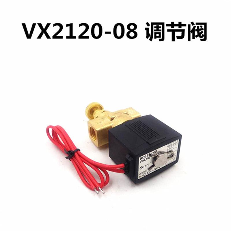 VX21220-X64气阀可调流量电阀厨具电磁阀分口径AC220v DC磁24V
