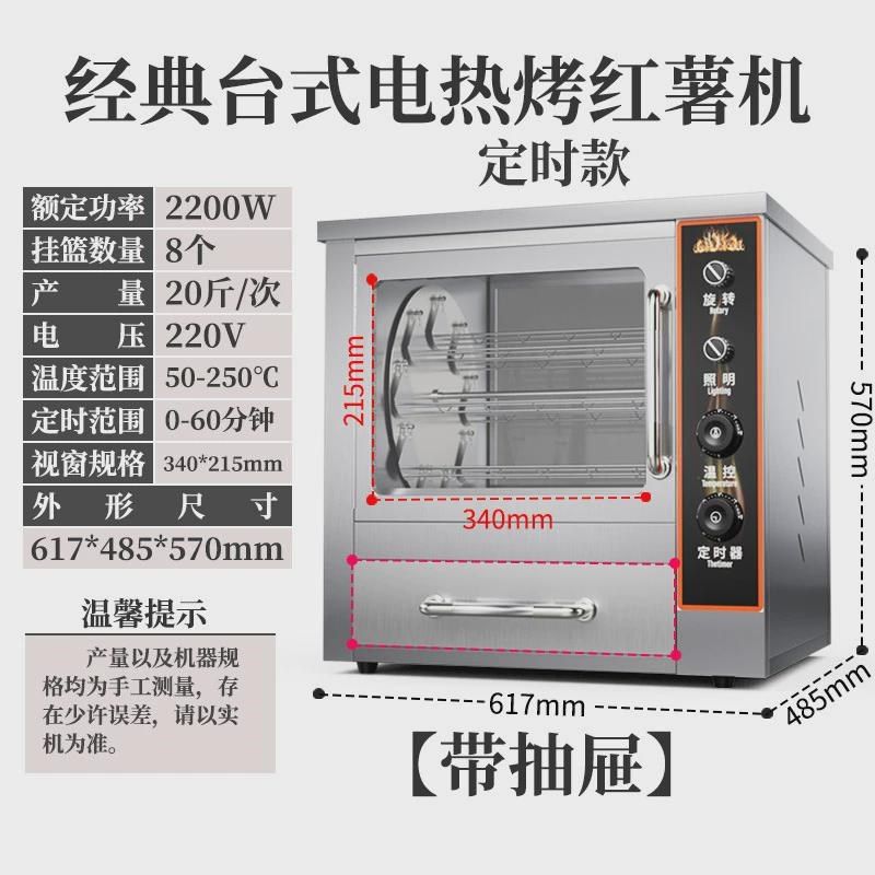 烤红薯机厂家电热烤梨一体v全制自动摆摊专用炉子电烤箱烤地瓜机,清洗/食品/商业设备,肉制品加工设备,淘宝优惠券,粉丝福利购,淘宝优惠卷