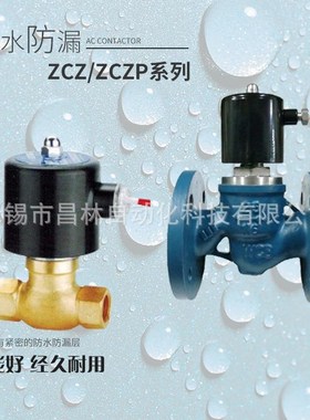 铸钢铸铁法兰d蒸汽电磁阀ZCZP-ZCZ-15/20/25/32/40/50/65/80/100F