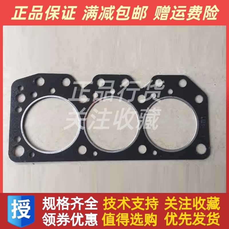 镇江四洋牌380J-3气缸垫气缸盖v垫片CZ380Q-030003救生艇设备380C