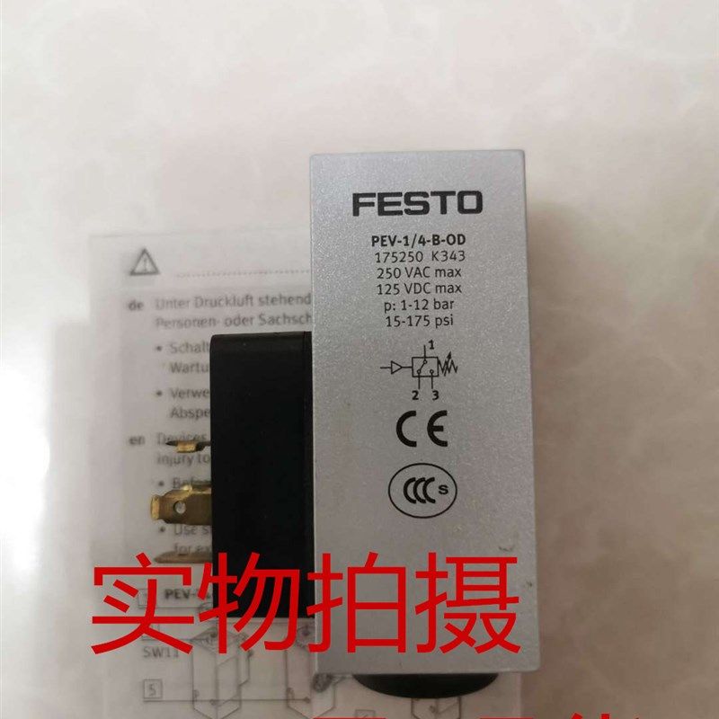费斯托FaESTO压力开关PEV-1/4-B-SC-OD10773 175250 161760 19248,标准件/零部件/工业耗材,其他气动元件,淘宝优惠券,粉丝福利购,淘宝优惠卷