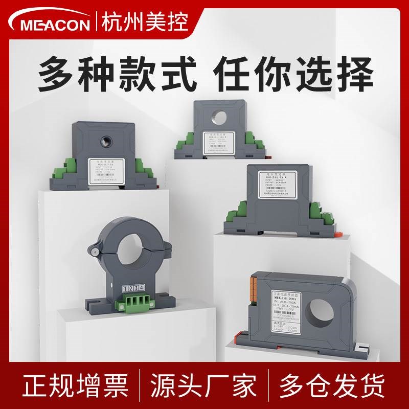 。三相交流电压变送器输出4-20mA三路单相I220V直流电流传感器RS4