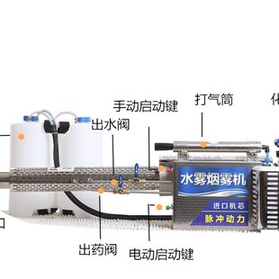 脉冲弥雾机汽油打药机农s用烟雾机电动高压喷雾器迷雾养殖场消毒