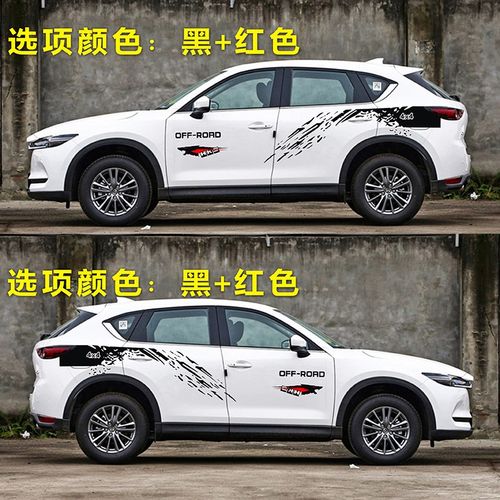 马自达CX-5汽车贴纸 CXs-7 车贴拉花 CX5改装车身腰线贴纸装饰CX4
