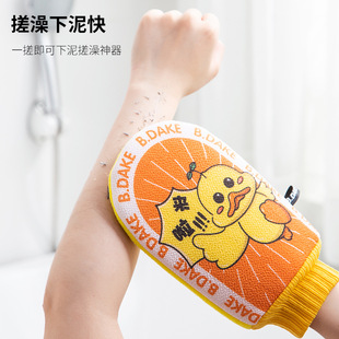 现货速发b搓澡巾下泥神器加厚搓灰布洗澡搓背家用沐浴手套可爱