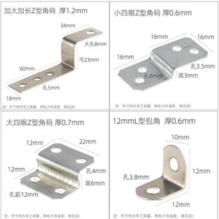 包邮 相框背板连接片固定梯形角马v90度L型角铁Z型内外框角码 包角