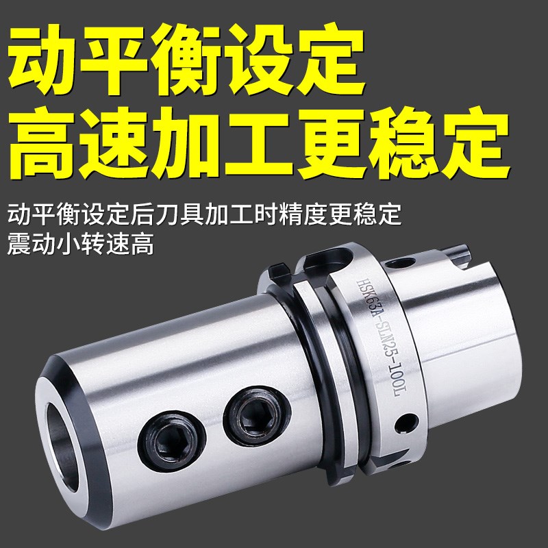 HSK63A-SLN25 32侧固式高速刀柄 U钻数控刀柄 高Y精动平衡刀柄