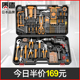 热销质造家用电钻l电动手工具套装 五金电木工维修多功能工具箱组