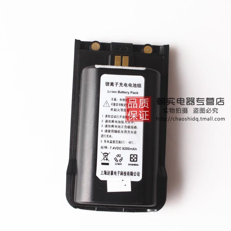 达景通对讲机DJT-638A锂电池 锂电池5200MA 达景通DJT638A锂电池