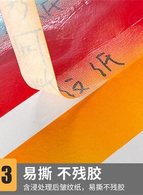 黄色美纹纸胶f带整箱油漆用喷漆遮蔽装修墙面Q墙贴地砖美缝贴纸
