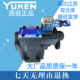 2B3A A200 A220 YUKEN榆d次油研电磁溢流阀S BSG