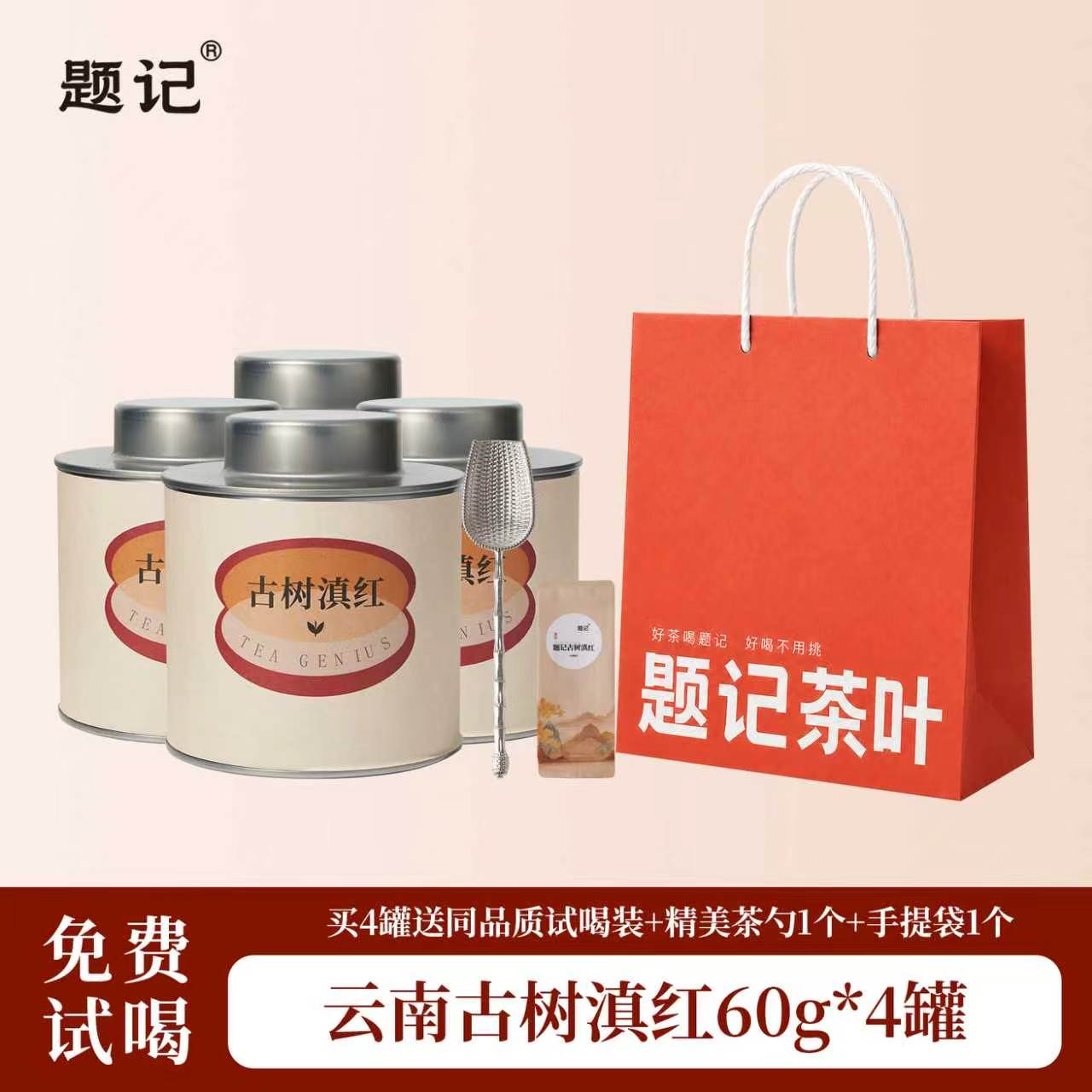 【古树滇红】题记古树红茶云南凤庆茶叶经典罐装高端红茶日常暖胃
