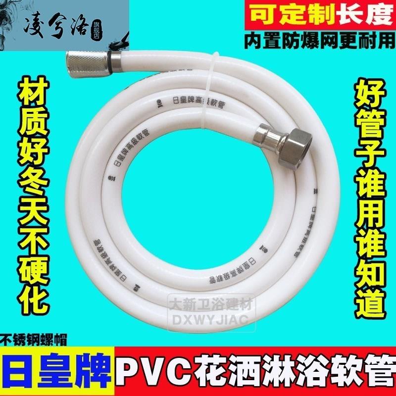 浴室洗澡pvc花洒软管家用热水器淋浴喷头塑料橡胶出水管日皇1.5米