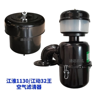 江动江淮柴油机空气滤芯器ZH1s130空气滤清器JD32王/3332匹33马力