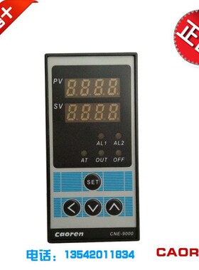 Caoren温控器CNE-9000智能温度控制器数显温控仪CNER-9181-3/-2固