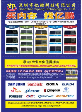 MTFC128GAPALNS-AAT JWC78 153FBGA EMMC5.1 128GB X存储器IC测好