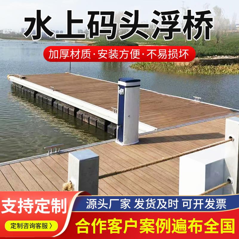 水上浮筒浮桥码头平台摩托艇泊位海上浮桥栈道河道钓鱼场浮台