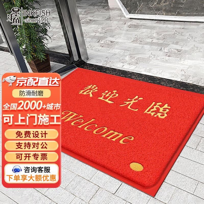 墨斗鱼欢迎光临入户门地垫地毯x丝圈除尘蹭灰防水防滑门口脚垫90*