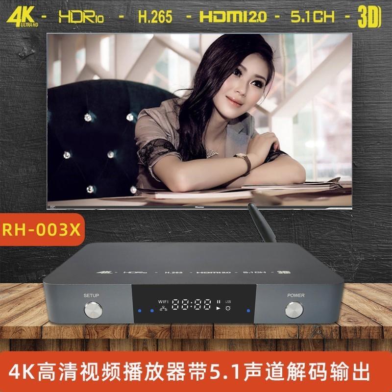 4k蓝光高清数字播放器家用支持DTS5.1声道音频解码器杜比全景声