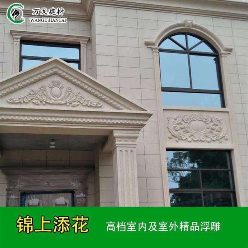 欧式EPS浮雕 别墅外墙装饰泡沫洋花 eps线条仿砂岩锦上添花立体画图片