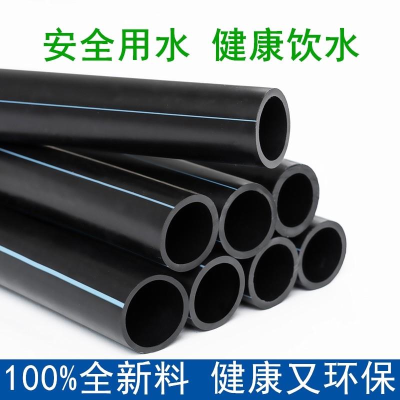 料PE管1寸管6分水管pe管材自来水管硬管热熔水管盘管pe给水管