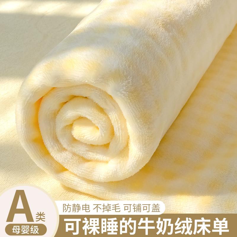 加厚牛奶绒床单单件冬季加绒珊瑚绒法兰绒毛毯学生宿舍被单三件套