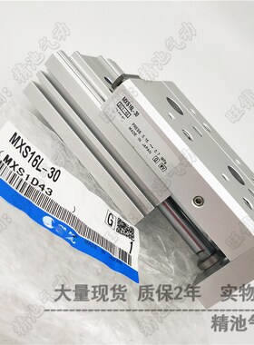 气动滑台气缸MXS16L MXS16-40ASF/AATF/ASR/ASP/BTF/BSR/BSP/FR/F