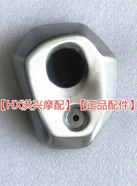 钱江QJ赛450j排气管尾段罩QJ400GS-16D消声器装饰罩尾部护板