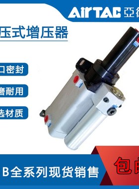AirTabc气液增压缸X-AHA0807M70S2 AHB1011M120S1 AHD1217M120S2