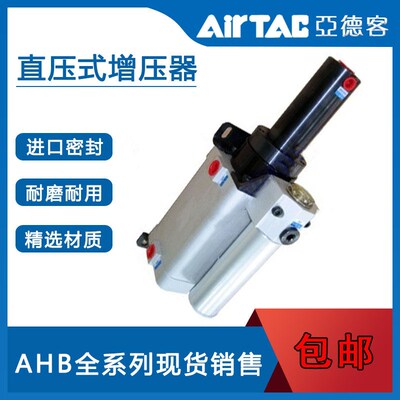 AirTabc气液增压缸X-AHA0807M70S2 AHB1011M120S1 AHD1217M120S2