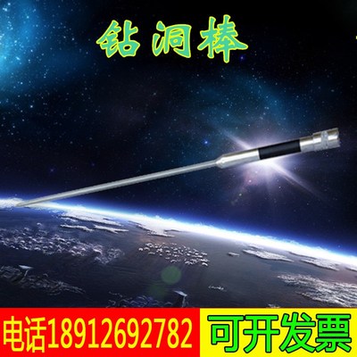 JT-ZD钻洞棒/JTZD打钎棒[特殊钢材不弯K曲] 钻人地下查看有无漏水