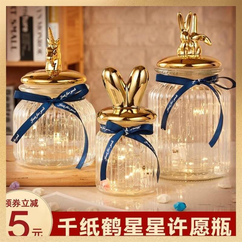 维多利亚千纸鹤罐子许愿玻璃瓶星星折纸瓶子装的幸运星加放五角星