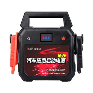 汽车载应急启动电源12V大容量锂电柴油K打火救援搭电瓶帮打车神器